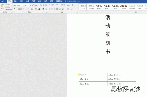 一文教你打出各种word下划线 电脑的下划线怎么打出来