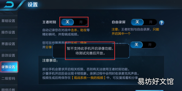 王者荣耀王者时刻怎么开启,王者营地王者时刻在哪里看