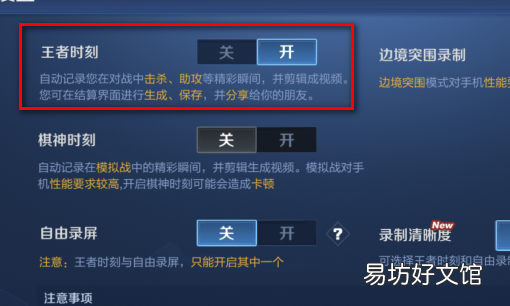 王者荣耀王者时刻怎么开启,王者营地王者时刻在哪里看