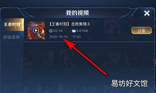 王者荣耀王者时刻怎么开启,王者营地王者时刻在哪里看