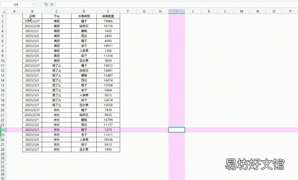 教你excel冻结行和列技巧方法 首行冻结怎么设置快捷键