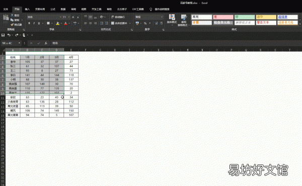 教你excel冻结行和列技巧方法 首行冻结怎么设置快捷键