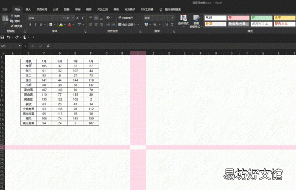 教你excel冻结行和列技巧方法 首行冻结怎么设置快捷键