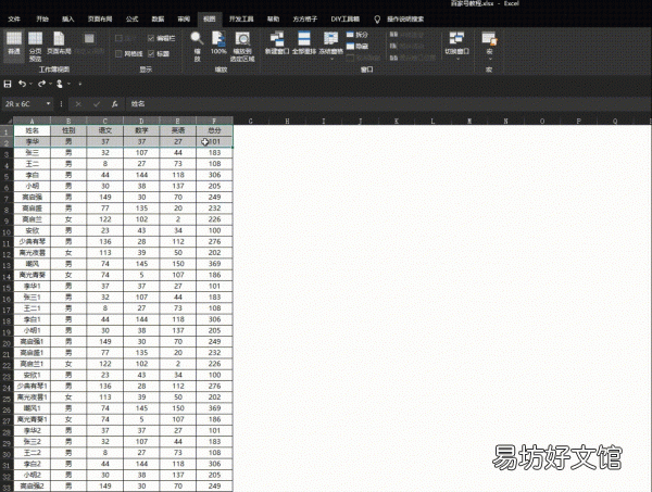 教你excel冻结行和列技巧方法 首行冻结怎么设置快捷键