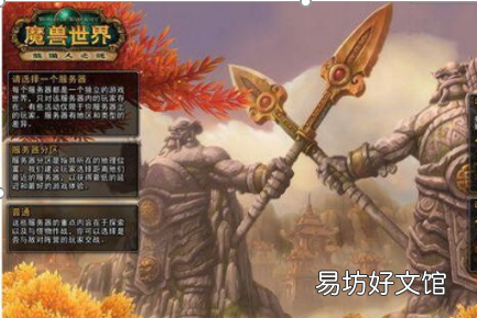 lol网页端美服官方地址及玩法 魔兽世界美服官网入口