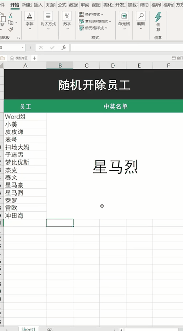 免费l制作一个随机点名小程序 随机点名小程序怎么做