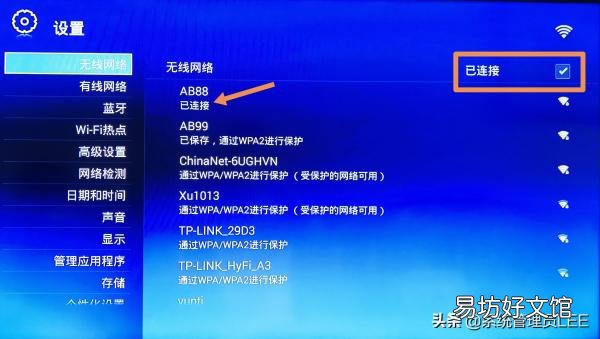 中国联通iptv投屏方法教程 联通机顶盒怎么投屏