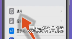 iphone如何换字体样式,苹果手机iphone 字体怎么换