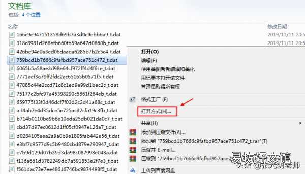 带你全面了解dat文件格式 dat是什么格式的文件