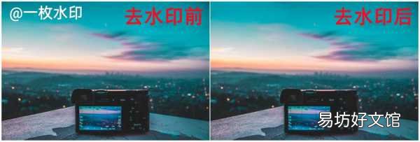 3秒一键去除图片水印 手机怎么去除水印照片的方法