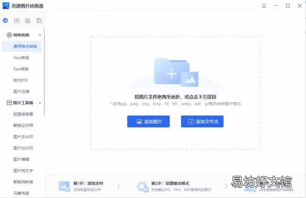 3秒一键去除图片水印 手机怎么去除水印照片的方法
