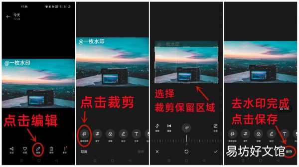 3秒一键去除图片水印 手机怎么去除水印照片的方法