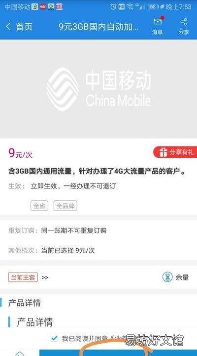 流量限速什么意思，移動(dòng)超出流量限速是什么意思
