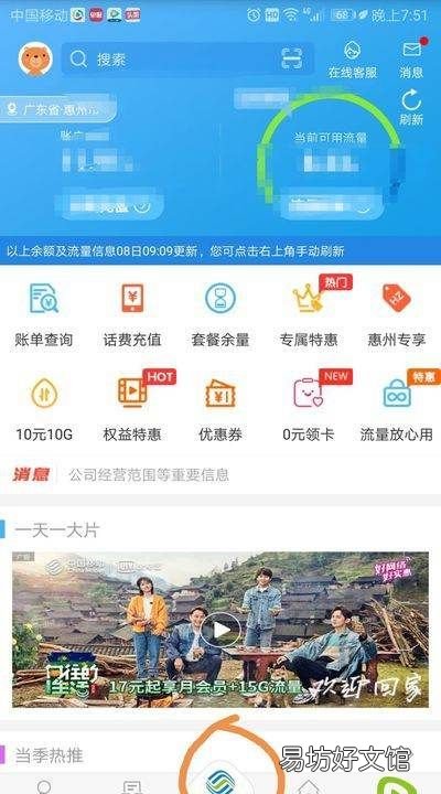 流量限速什么意思，移動(dòng)超出流量限速是什么意思
