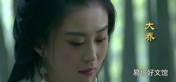 大小乔是妾
