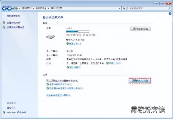 3个简单好用的U盘数据恢复方法 u盘的文件删了最简单恢复