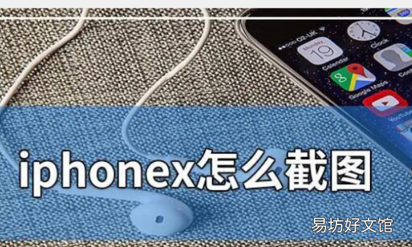 苹果怎么截屏x，iphonexr怎么截屏