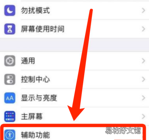 苹果怎么截屏x，iphonexr怎么截屏