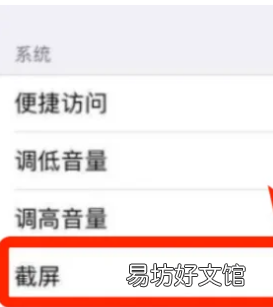 苹果怎么截屏x，iphonexr怎么截屏