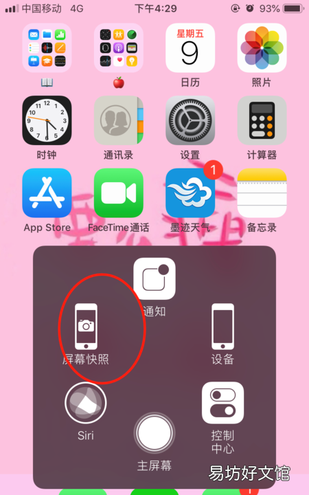 苹果怎么截屏x，iphonexr怎么截屏