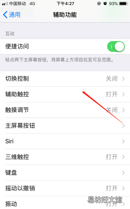 苹果怎么截屏x，iphonexr怎么截屏