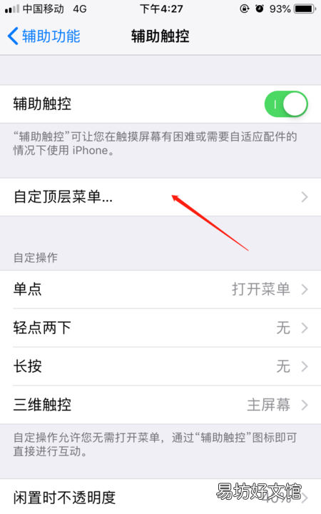 苹果怎么截屏x，iphonexr怎么截屏