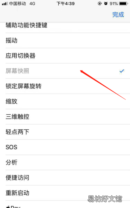 苹果怎么截屏x，iphonexr怎么截屏