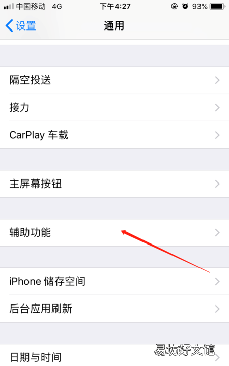 苹果怎么截屏x，iphonexr怎么截屏