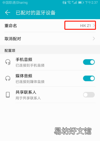 如何连接蓝牙耳机 手机,蓝牙耳机怎么连接手机配对华为