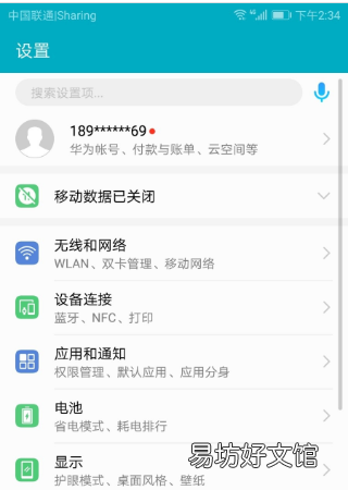 如何连接蓝牙耳机 手机,蓝牙耳机怎么连接手机配对华为