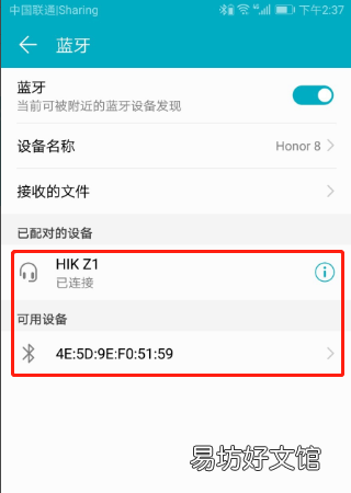 如何连接蓝牙耳机 手机,蓝牙耳机怎么连接手机配对华为