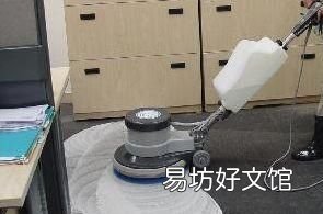 洗地毯机怎么使用