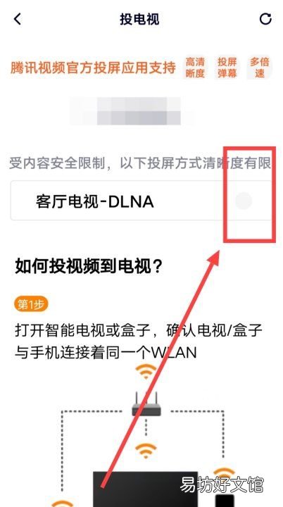 超前点播怎么投屏,优酷超前点播只能手机观看吗