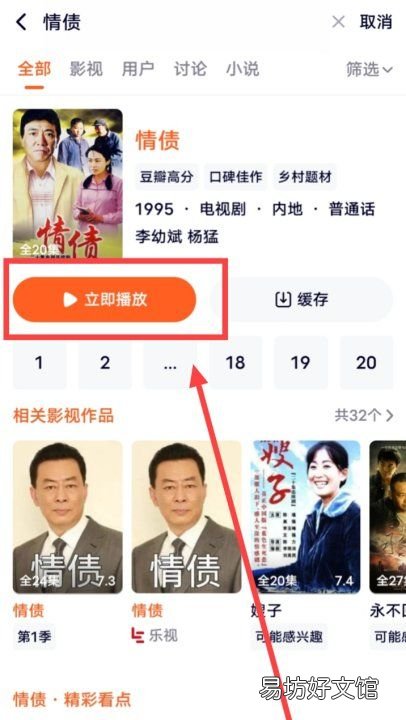 超前点播怎么投屏,优酷超前点播只能手机观看吗
