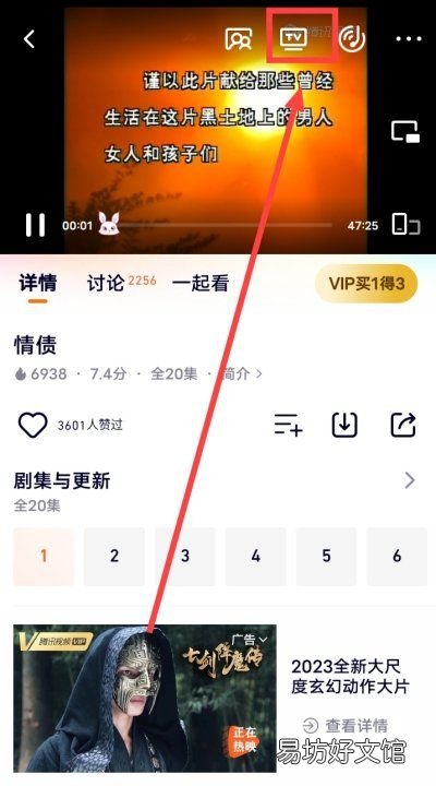 超前点播怎么投屏,优酷超前点播只能手机观看吗