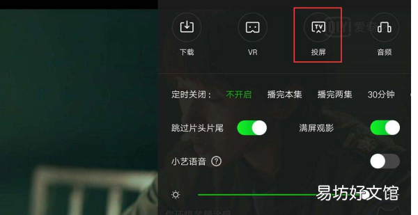 超前点播怎么投屏,优酷超前点播只能手机观看吗