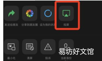 超前点播怎么投屏,优酷超前点播只能手机观看吗