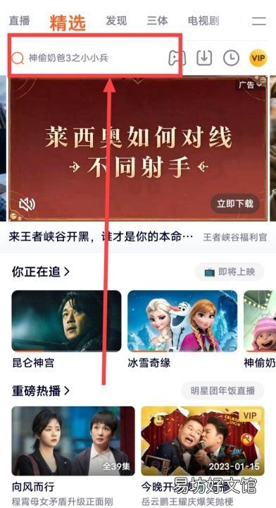 超前点播怎么投屏,优酷超前点播只能手机观看吗