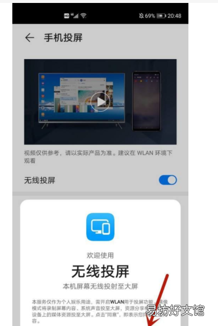 超前点播怎么投屏,优酷超前点播只能手机观看吗