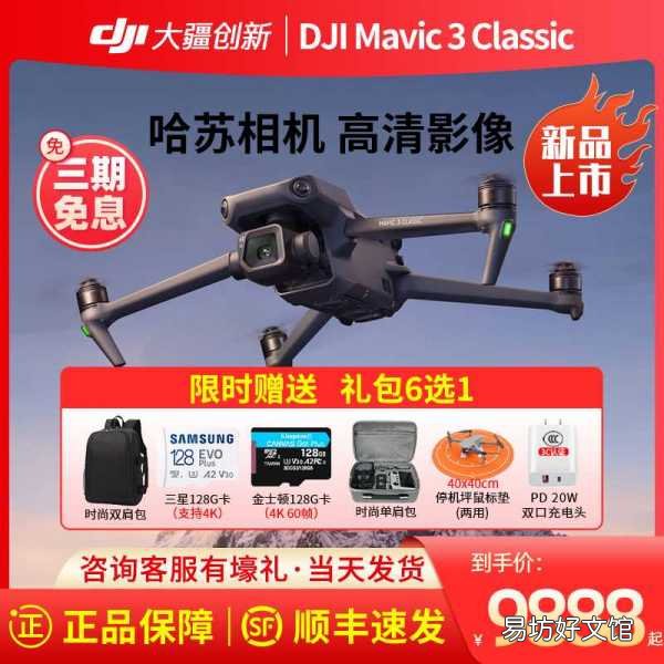 最新大疆无人机价格表 高清航拍无人机多少钱一台