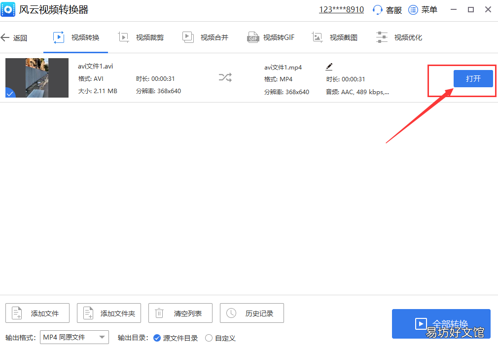 免费好用的2款转换器推荐 什么视频转换器好用