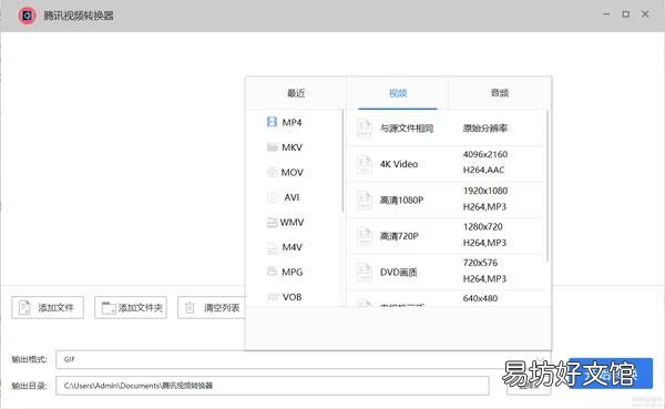 免费好用的2款转换器推荐 什么视频转换器好用