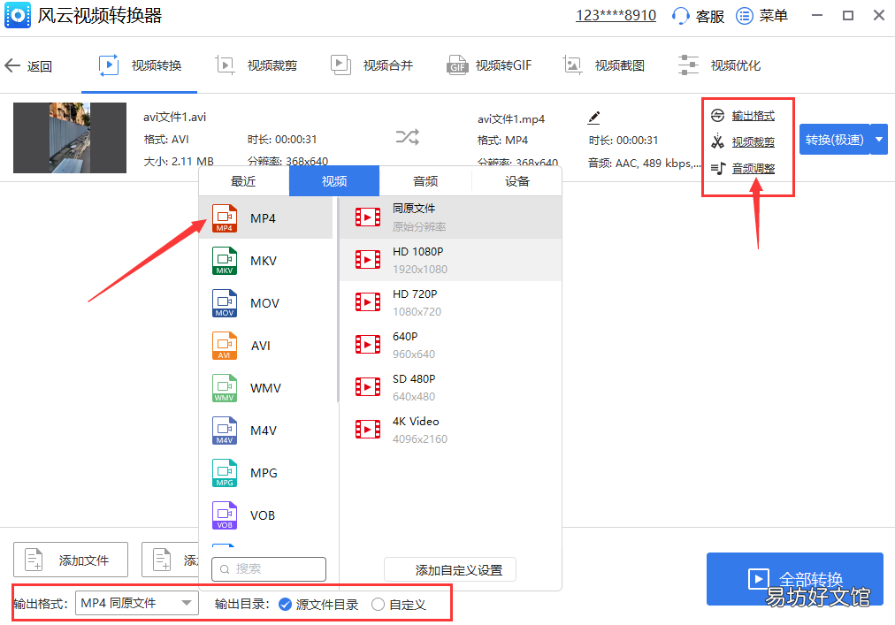 免费好用的2款转换器推荐 什么视频转换器好用