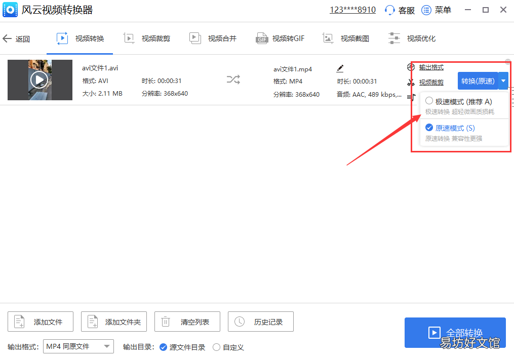 免费好用的2款转换器推荐 什么视频转换器好用