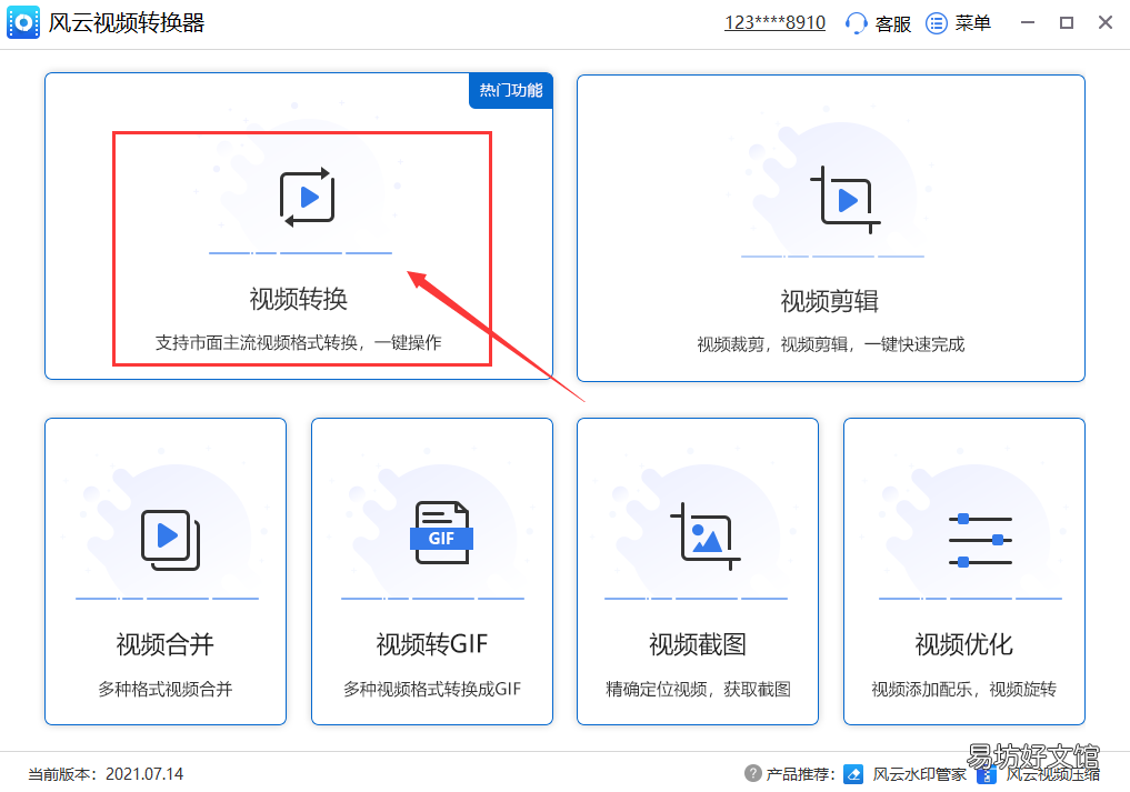 免费好用的2款转换器推荐 什么视频转换器好用