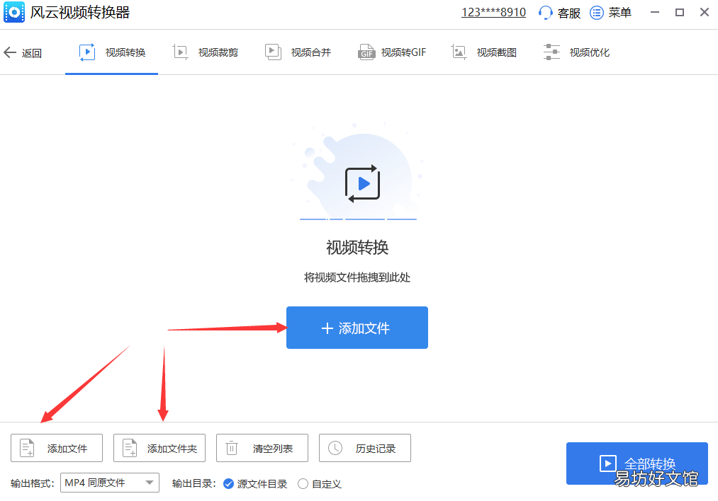 免费好用的2款转换器推荐 什么视频转换器好用