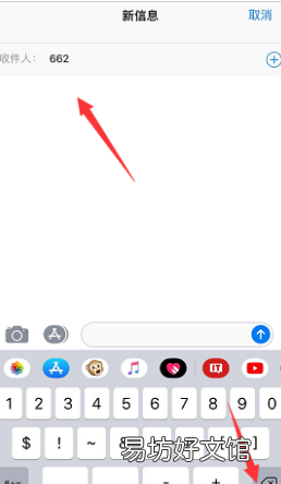 苹果手机iphone 双卡发短信怎么切换