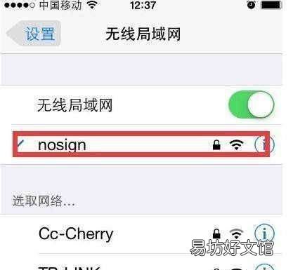 手机怎么设置wifi密码,路由器怎么用手机设置密码网络
