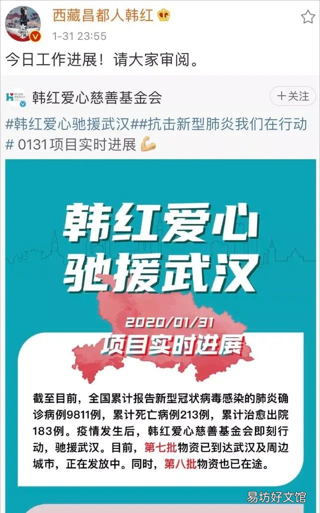 即兴开场秀韩红 为韩红加油鼓劲
