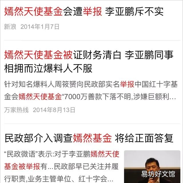 即兴开场秀韩红 为韩红加油鼓劲